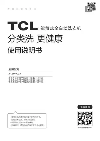 TCL G100T7-HD